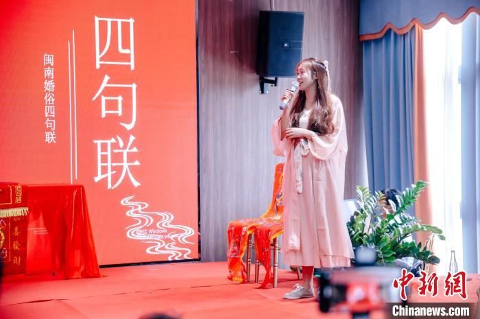 首届福建省喜娘文化交流大会举行 台北女孩来学艺